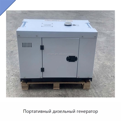 Портативный дизельный генератор