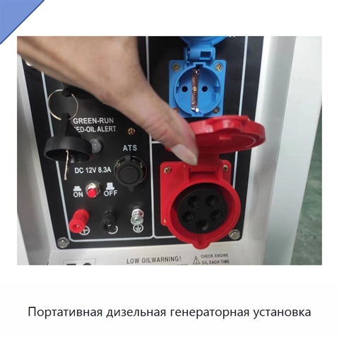 Портативная дизельная генераторная установка