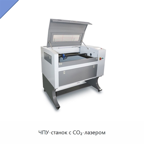 ЧПУ-станок с CO₂-лазером