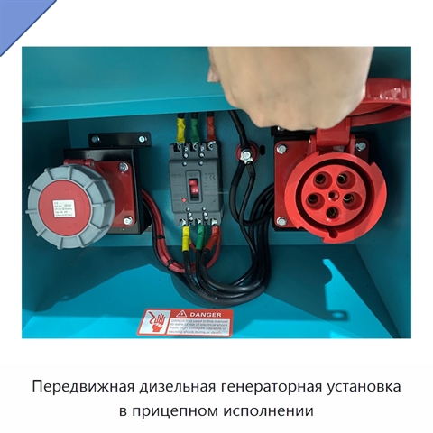 Передвижная дизельная генераторная установка в прицепном исполнении