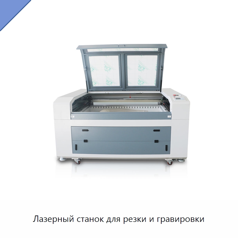 Лазерный станок для резки и гравировки — Лазерные гравировальные станки