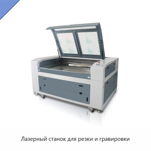 Лазерный станок для резки и гравировки