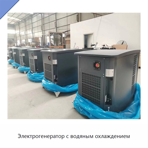 Электрогенератор с водяным охлаждением