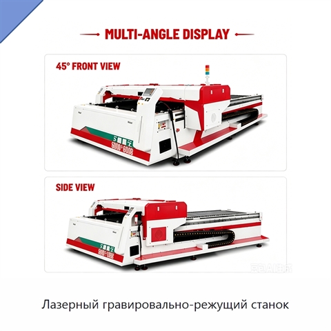 Лазерный гравировально-режущий станок