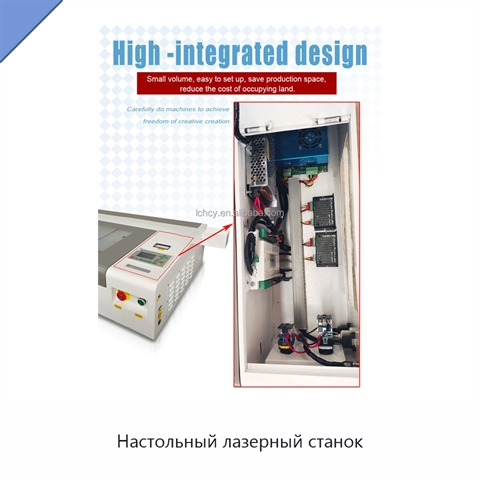 Настольный лазерный станок