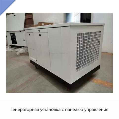 Генераторная установка с панелью управления