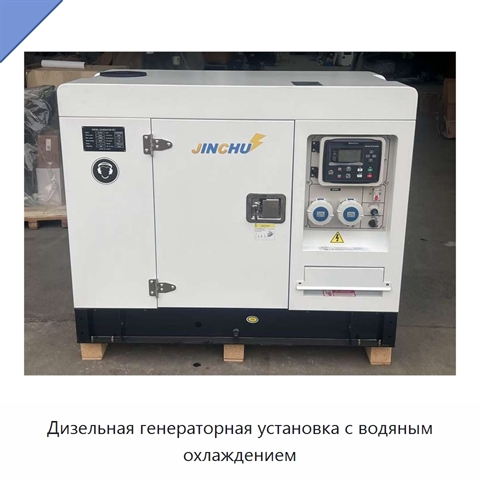 Дизельная генераторная установка с водяным охлаждением