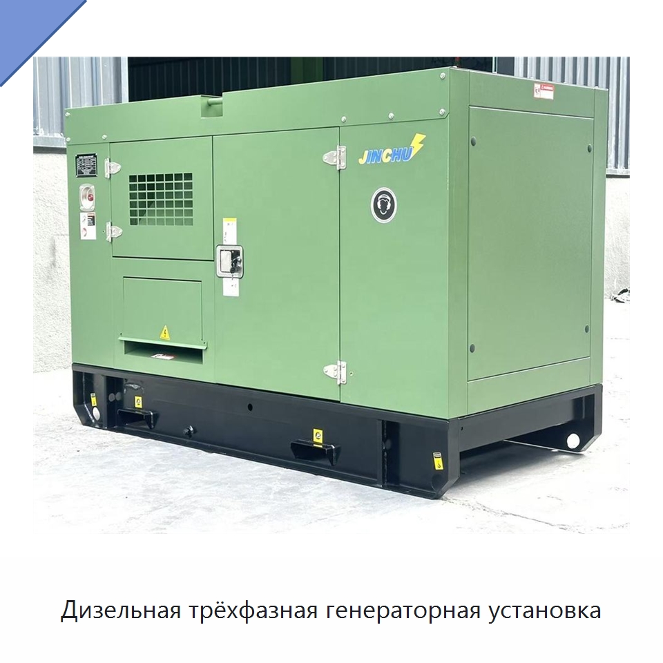 Дизельная трёхфазная генераторная установка — Дизельные генераторы