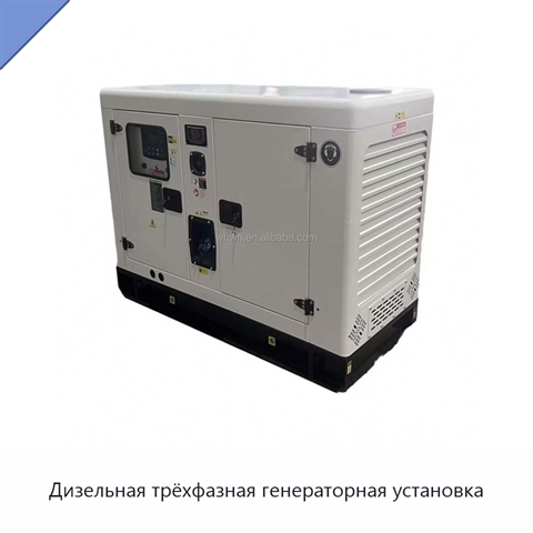 Дизельная трёхфазная генераторная установка