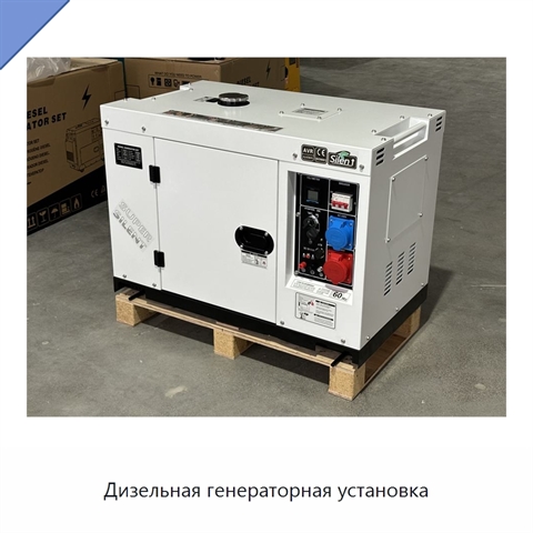 Дизельная генераторная установка