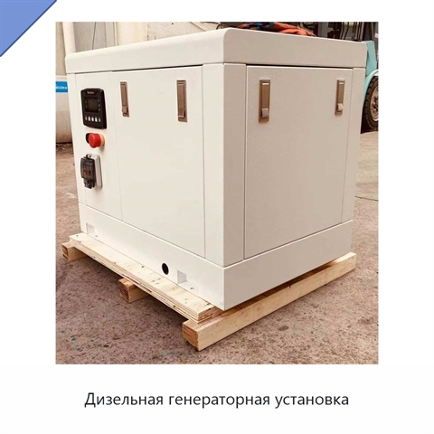 Дизельная генераторная установка