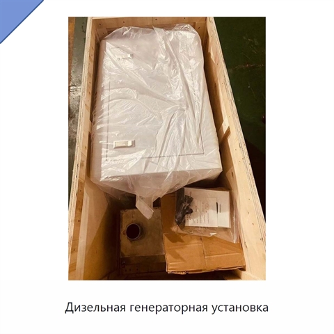 Дизельная генераторная установка