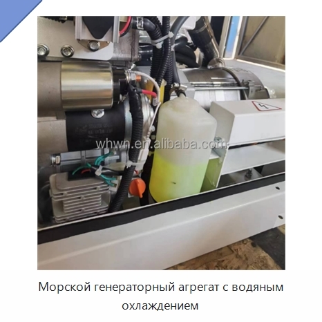 Морской генераторный агрегат с водяным охлаждением