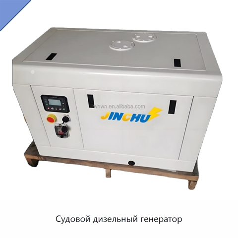 Судовой дизельный генератор