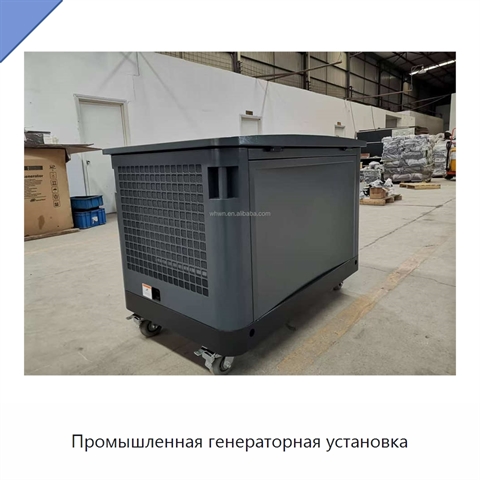 Промышленная генераторная установка