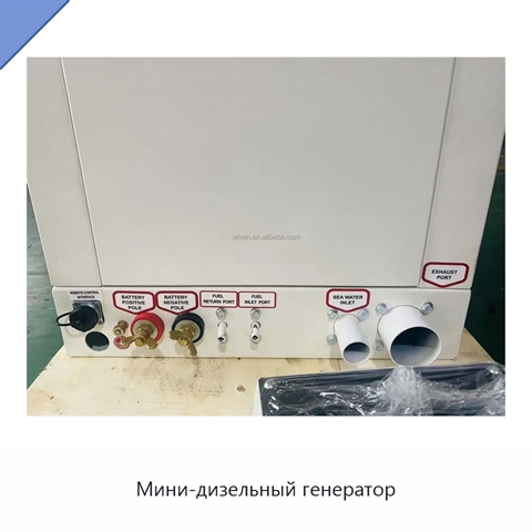 Мини-дизельный генератор