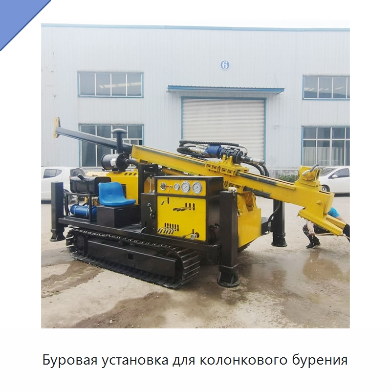 Буровая установка для колонкового бурения — Горнодобывающее оборудование