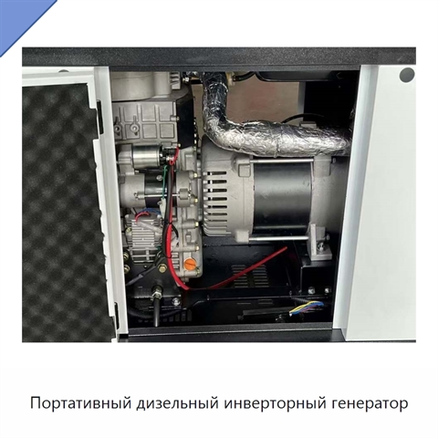 Портативный дизельный инверторный генератор