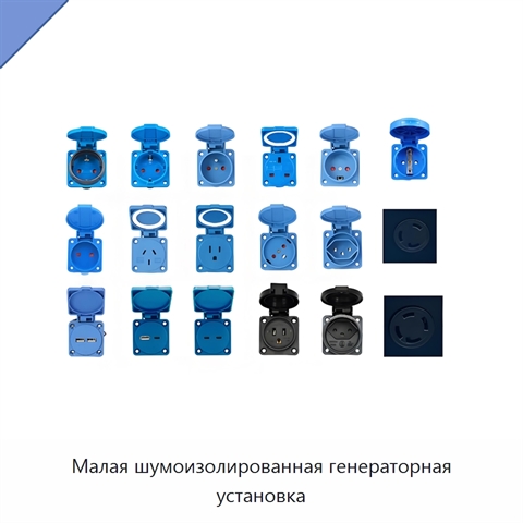 Малая шумоизолированная генераторная установка
