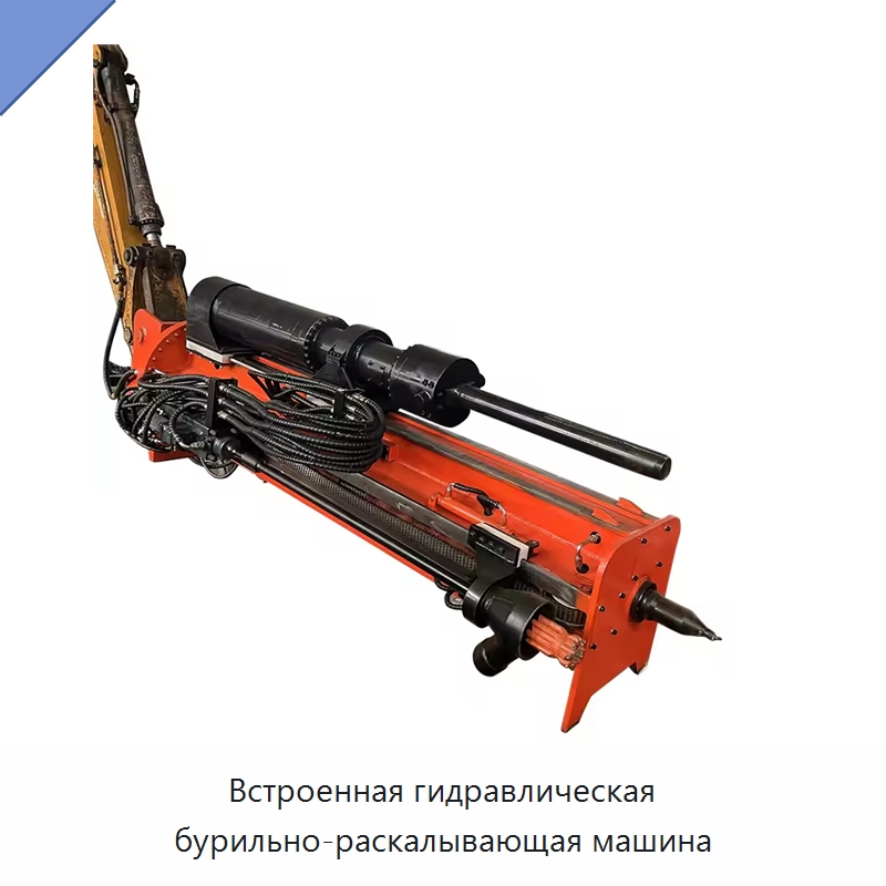 Встроенная гидравлическая бурильно-раскалывающая машина — Горнодобывающее оборудование