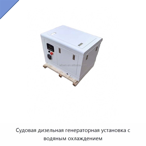 Судовая дизельная генераторная установка с водяным охлаждением