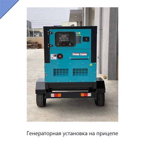 Генераторная установка на прицепе