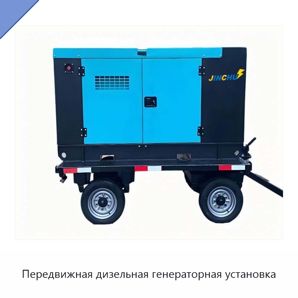 Передвижная дизельная генераторная установка — Дизельные генераторы