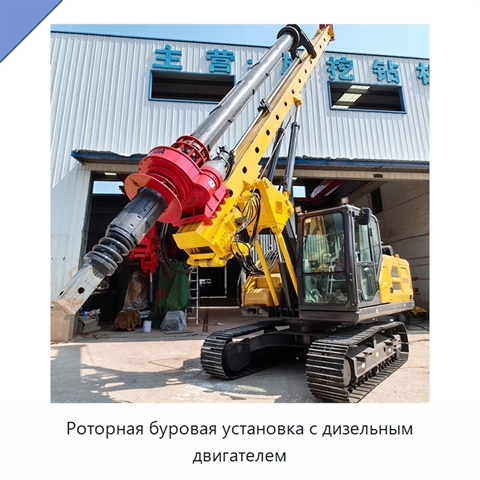 Роторная буровая установка с дизельным двигателем