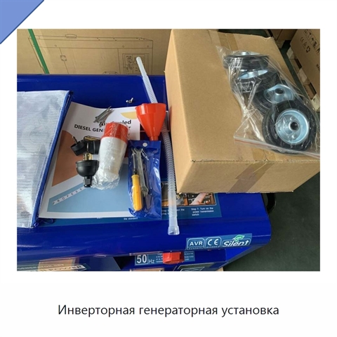 Инверторная генераторная установка