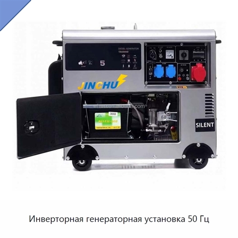 Инверторная генераторная установка 50 Гц