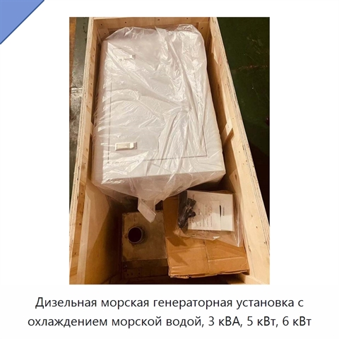 Дизельная морская генераторная установка с охлаждением морской водой, 3 кВА, 5 кВт, 6 кВт