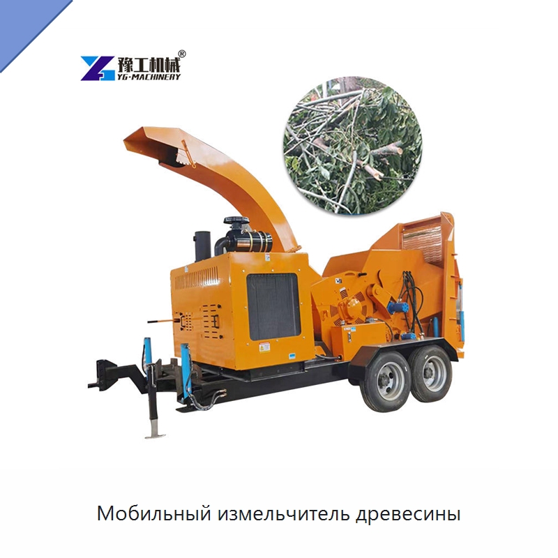 Мобильный измельчитель древесины — Дробилки для древесины