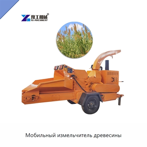 Мобильный измельчитель древесины
