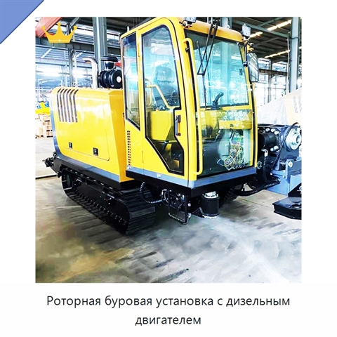 Роторная буровая установка с дизельным двигателем