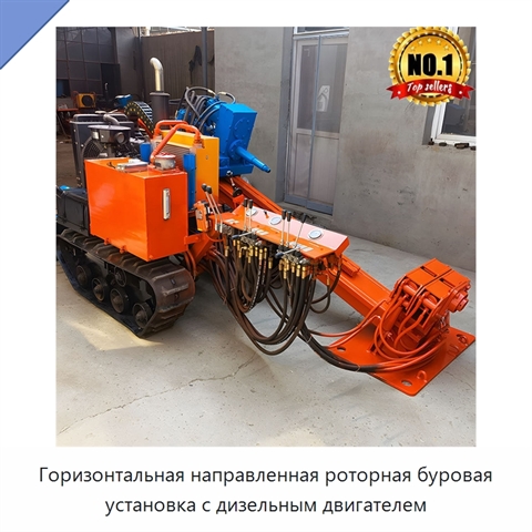 Горизонтальная направленная роторная буровая установка с дизельным двигателем
