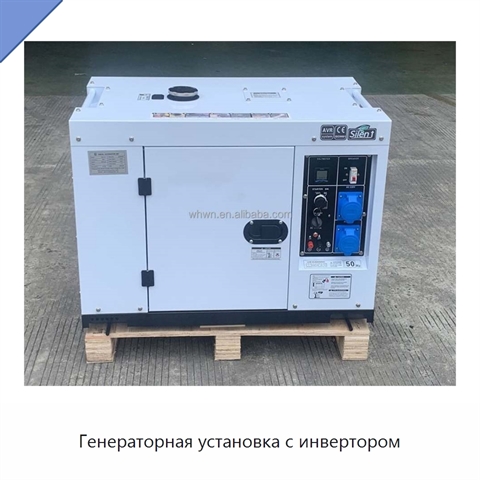 Генераторная установка с инвертором