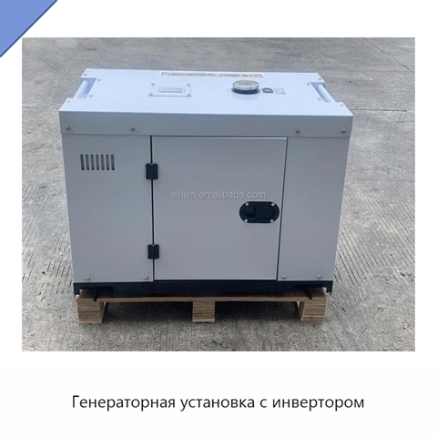 Генераторная установка с инвертором