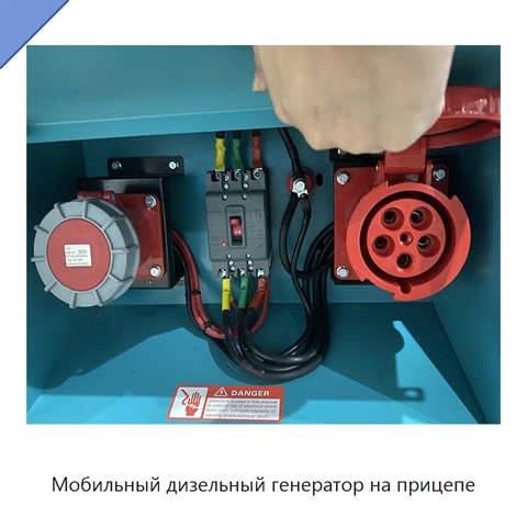 Мобильный дизельный генератор на прицепе