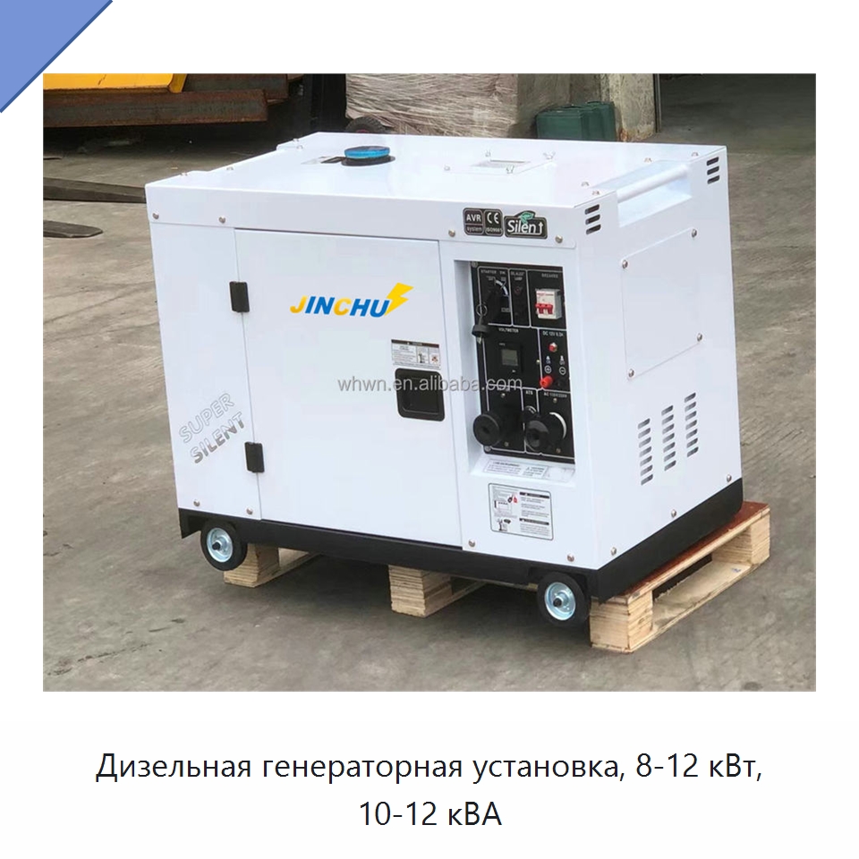 Дизельная генераторная установка, 8-12 кВт, 10-12 кВА — Дизельные генераторы