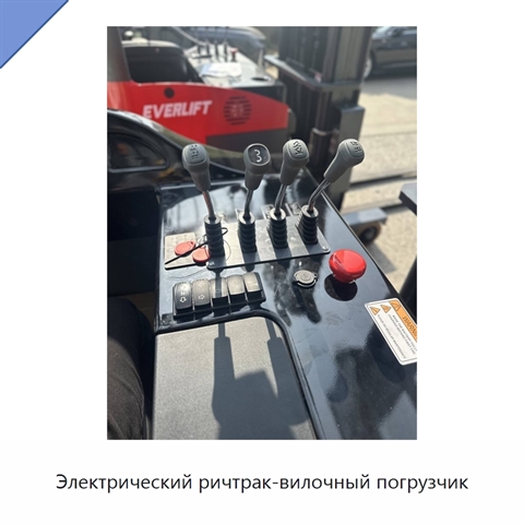 Электрический ричтрак-вилочный погрузчик