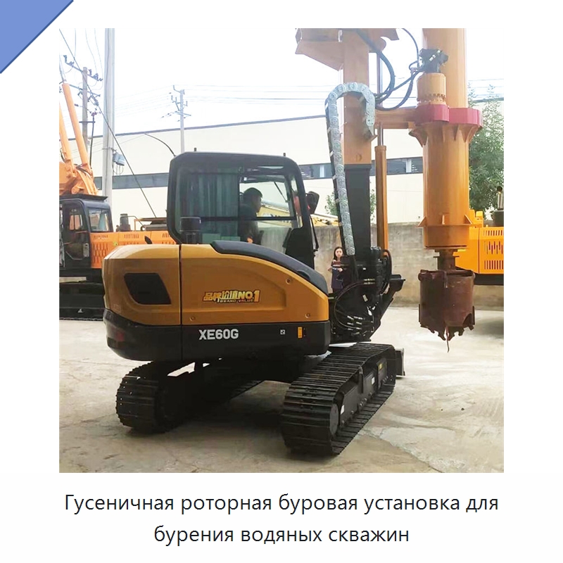 Гусеничная роторная буровая установка для бурения водяных скважин — Горнодобывающее оборудование