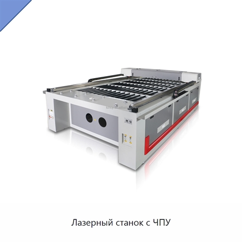 Лазерный станок с ЧПУ