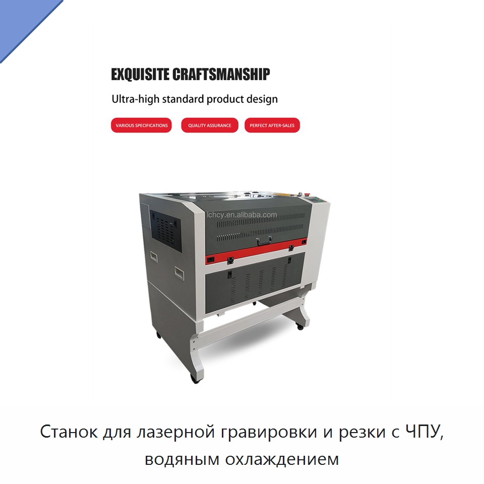 Станок для лазерной гравировки и резки с ЧПУ, водяным охлаждением — Лазерные гравировальные станки