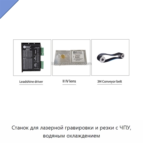 Станок для лазерной гравировки и резки с ЧПУ, водяным охлаждением