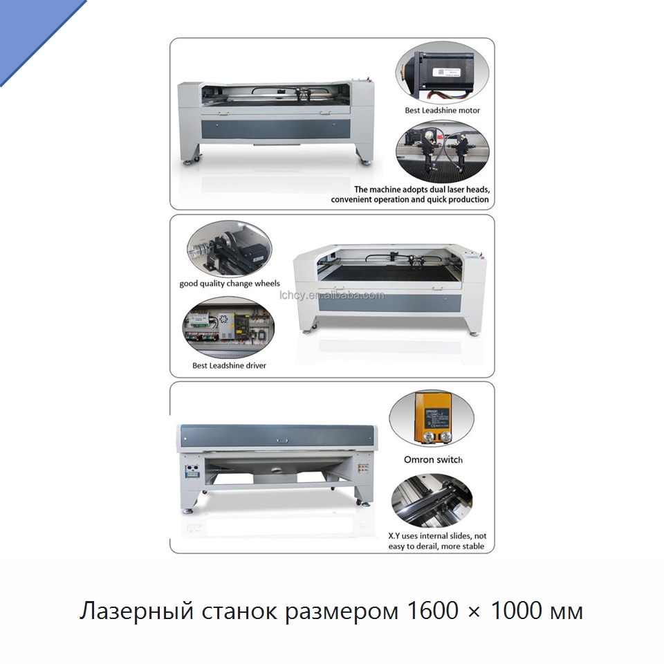 Лазерный станок размером 1600 × 1000 мм — Лазерные гравировальные станки