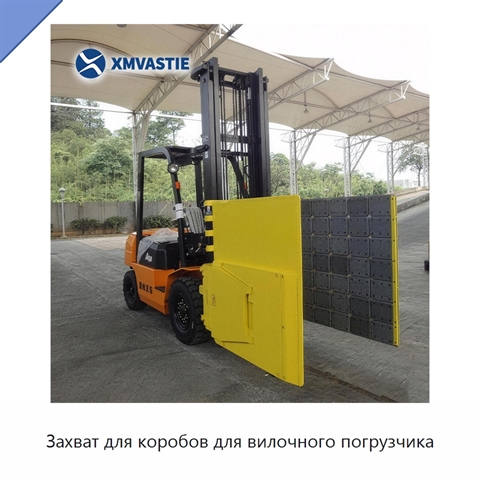 Захват для коробов для вилочного погрузчика