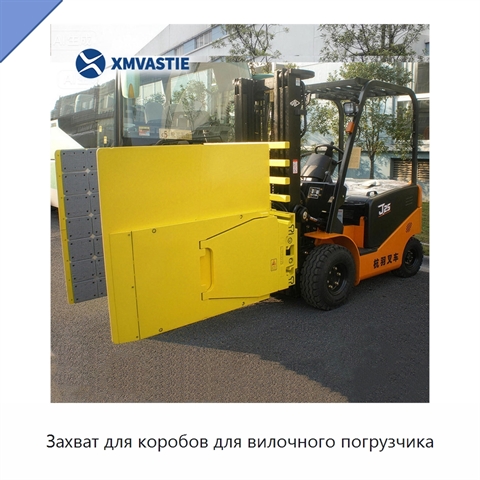 Захват для коробов для вилочного погрузчика