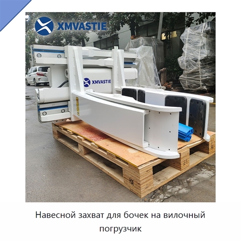 Навесной захват для бочек на вилочный погрузчик