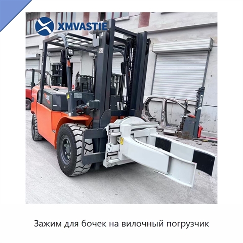 Зажим для бочек на вилочный погрузчик