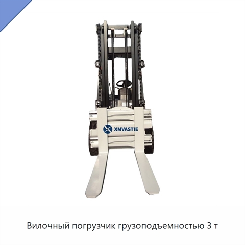 Вилочный погрузчик грузоподъемностью 3 т